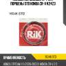 Кольца поршневые к-т на 1 поршень std honda cr-v k24z3 riken 16046 std