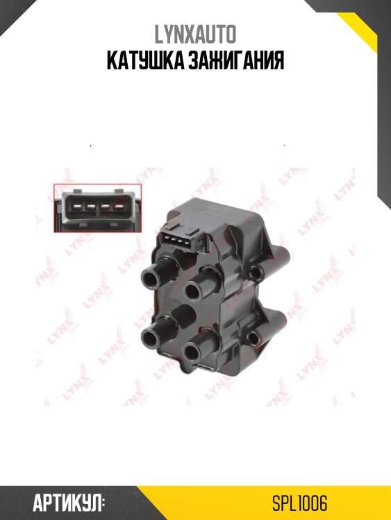 Катушка зажигания