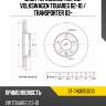 Диск тормозной перед volkswagen touareg 02-10  sat st-7h0615301d