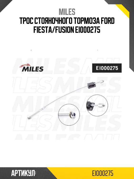Трос стояночного тормоза ford fiesta/fusion ei000275