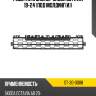 Решетка в бампер skoda octavia 19-24 под молдинги sat st-30-0088