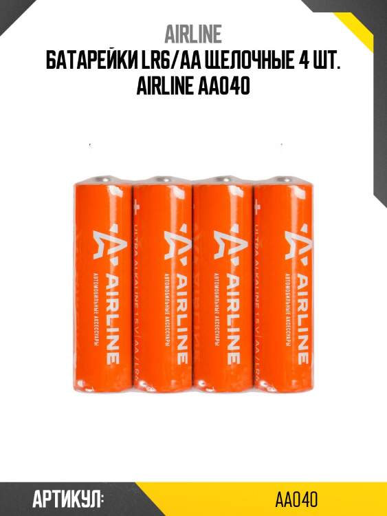 Батарейки lr6/aa щелочные 4 шт. airline aa040