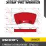 Комплект тормозных колодок, дисковый тормоз trw gdb1685dte