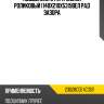 Подшипник сферический роликовый 140x210x53увел рад зазора nsk 23028cde4c3s11