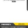 Рычаг верхний rr lh toyota mark2  tou 96- toyota 48790-22050
