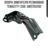 Опора двигателя резиновая tenacity (336) awsto1202