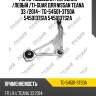 Рычаг подвески /передний /левый /ti-guar для nissan teana 33 /2014-  tg-54501-3ts0a  545013ts1a 545013ts2a
