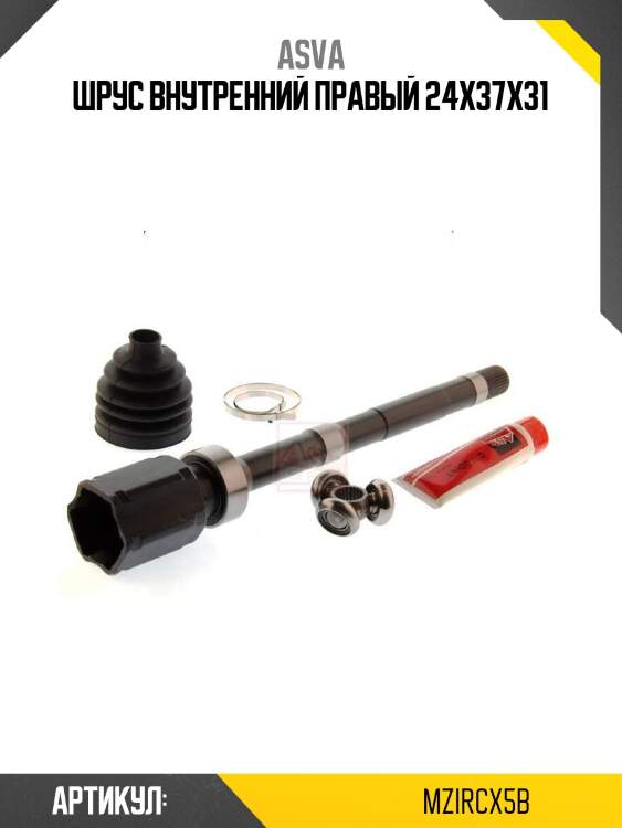 Шрус внутренний правый 24x37x31