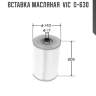 Вставка масляная  vic  o-630