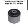 Сайлентблок nissan murano 07-16 / pathfinder 12-21 / teana 08-20 / infiniti jx35 12-14 / qx60 14-21