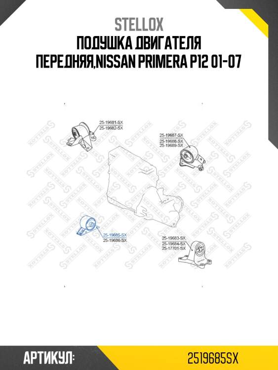 Подушка двигателя передняя,nissan primera p12 01-07
