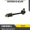 Тяга стабилизатора переднего toyota rav4 93-00 lh-rh safety sb-2330