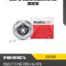 Диск тормозной задний metaco 3060268