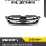 Решетка радиатора subaru legacy 06-09  sat st-sb18-093-c0
