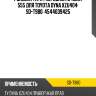 Тяга рулевая (упаковка пвх от поставщика) 555 sdt980