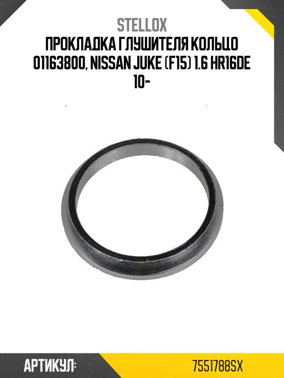Прокладка глушителя кольцо 01163800, nissan juke (f15) 1.6 hr16de 10-