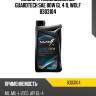 Масло трансмиссионное guardtech sae 80w gl 4 1l wolf 8303104