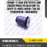 Сайлентблок /нижний правый /левый /ti-guar для toyota land cruiser prado 120 hilux surf 215 gx470  tg-48655-0k040  (tab-156 t24gr20w r8-) 4865560030