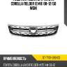 Решетка радиатора toyota corolla fielder e140 08-12 5d wgn sat st-ty31-093-c0