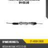 Рейка рулевая nissan murano 04-06 lhd sat st-49001-cb800