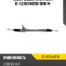 Рейка рулевая toyota rav4 12- sat st-45510-42170