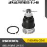 Шаровая опора honda airwave sat st-51350-sla-033-bj
