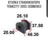 Втулка стабилизатора tenacity (1093) asbmi1012