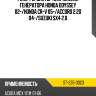 Реле-регулятор напряжения генератора honda odyssey 02- sat st-235-0023