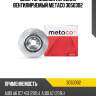 Диск тормозной передний вентилируемый metaco 3050302