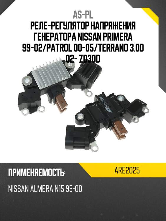 Реле-регулятор напряжения генератора nissan primera 99-02 as-pl are2025
