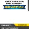 Моторное масло ravenol marineoil petrol sae 25w-40 mineral (4л) new ravenol 116322000401999