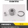 Подшипник передней ступицы tatsumi tdf1051