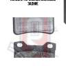 Колодки тормозные дисковые задние