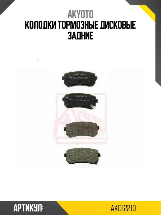 Колодки тормозные дисковые задние