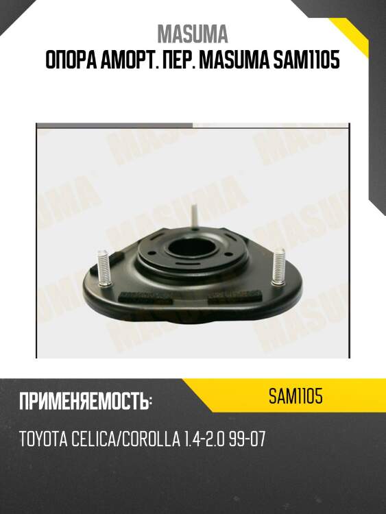 Опора амортизатора переднего, toyota corolla cde120/zze12# 01-02