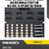 Набор для восстановления резьбы маслосливных отверстий, м13-м22, 114 предметов thorvik odprk1322