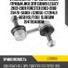 Стабилизатор /передний левый /правый jikiu для subaru legacy 2003-2009 forester 2003-2008  20470-sa000  ls28650  (c7284lr sl-6650 kslf1136)  sl6650m 20470sa000m