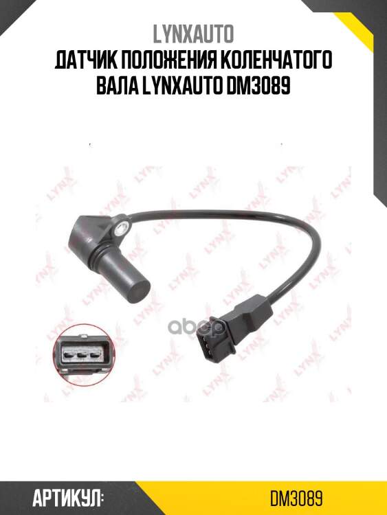 Датчик положения коленчатого вала lynxauto dm3089