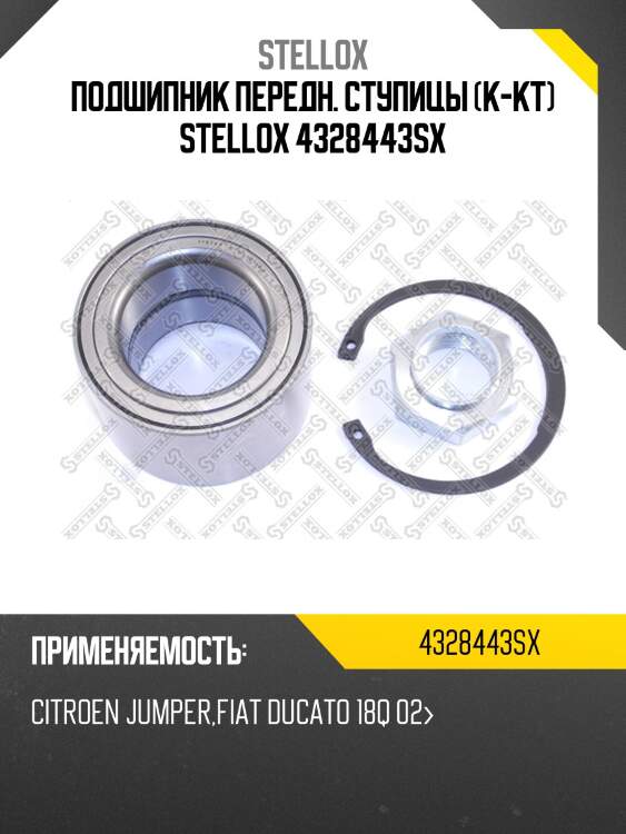 Vkba3641=r140.38 к-кт подшипника ступ. пер., citroen jumper, fiat ducato 18q 02-