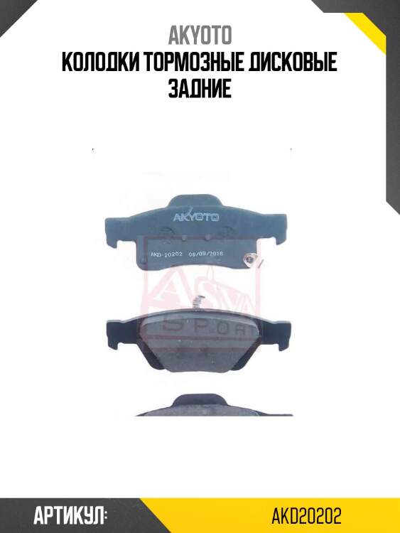 Колодки тормозные дисковые задние