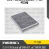 Фильтр салона угольный patron pf2346