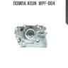Помпа aisin  wpf-004