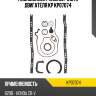 Ремкомплект нижней части двигателя kp kp07074