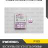 Предохранитель 3a patron pfs025