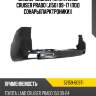 Бампер задний toyota land cruiser prado j150 09-17 под сонарыпарктроники toyota 52159-60971