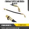Шланг тормозной передний таиланд toyota land cruiser 90-92 lh sat st-90947-02612