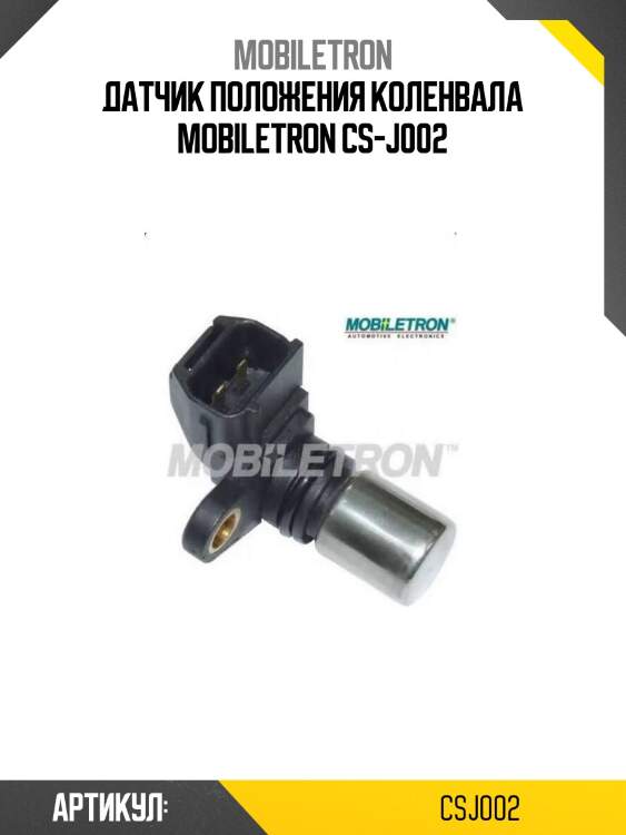 Датчик положения коленвала mobiletron cs-j002