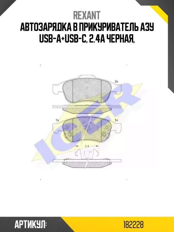 Автозарядка в прикуриватель азу usb-a+usb-c, 2.4a черная,