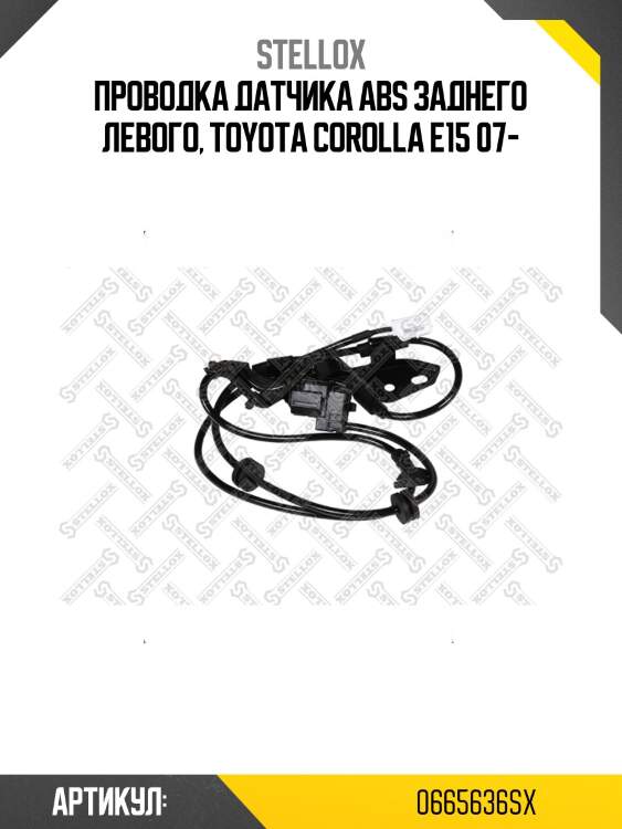 Проводка датчика abs заднего левого, toyota corolla e15 07-