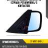 Зеркало mitsubishi pajero 99-06 справа sat st-mby7-940-l1